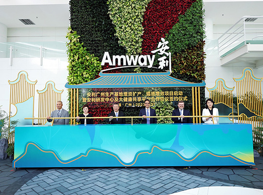 Amway, 安利