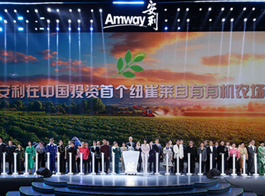 Amway, 安利