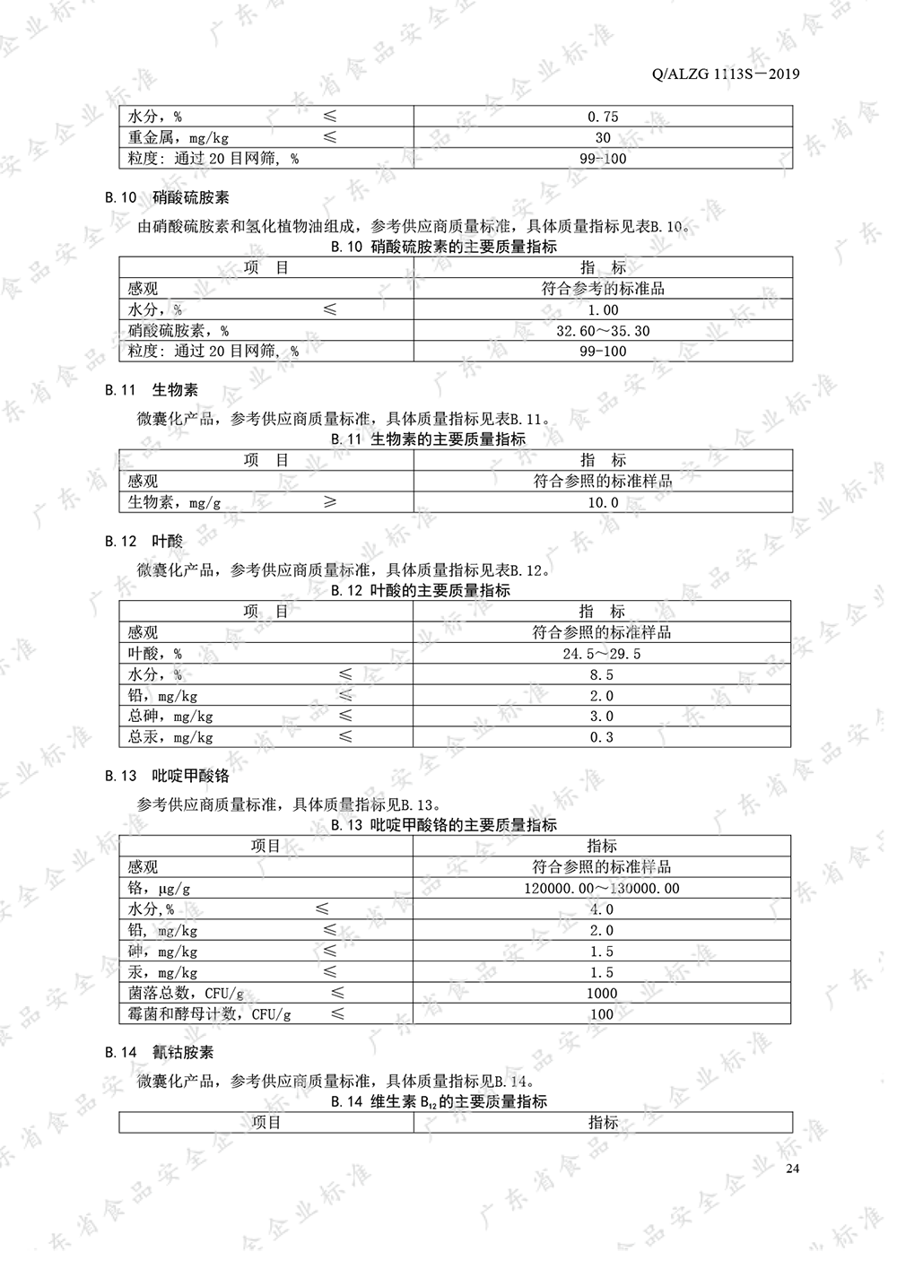 Amway, 安利