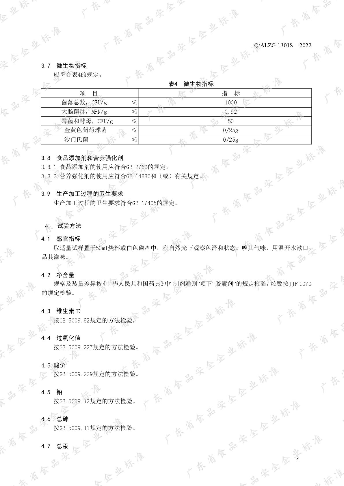 Amway, 安利