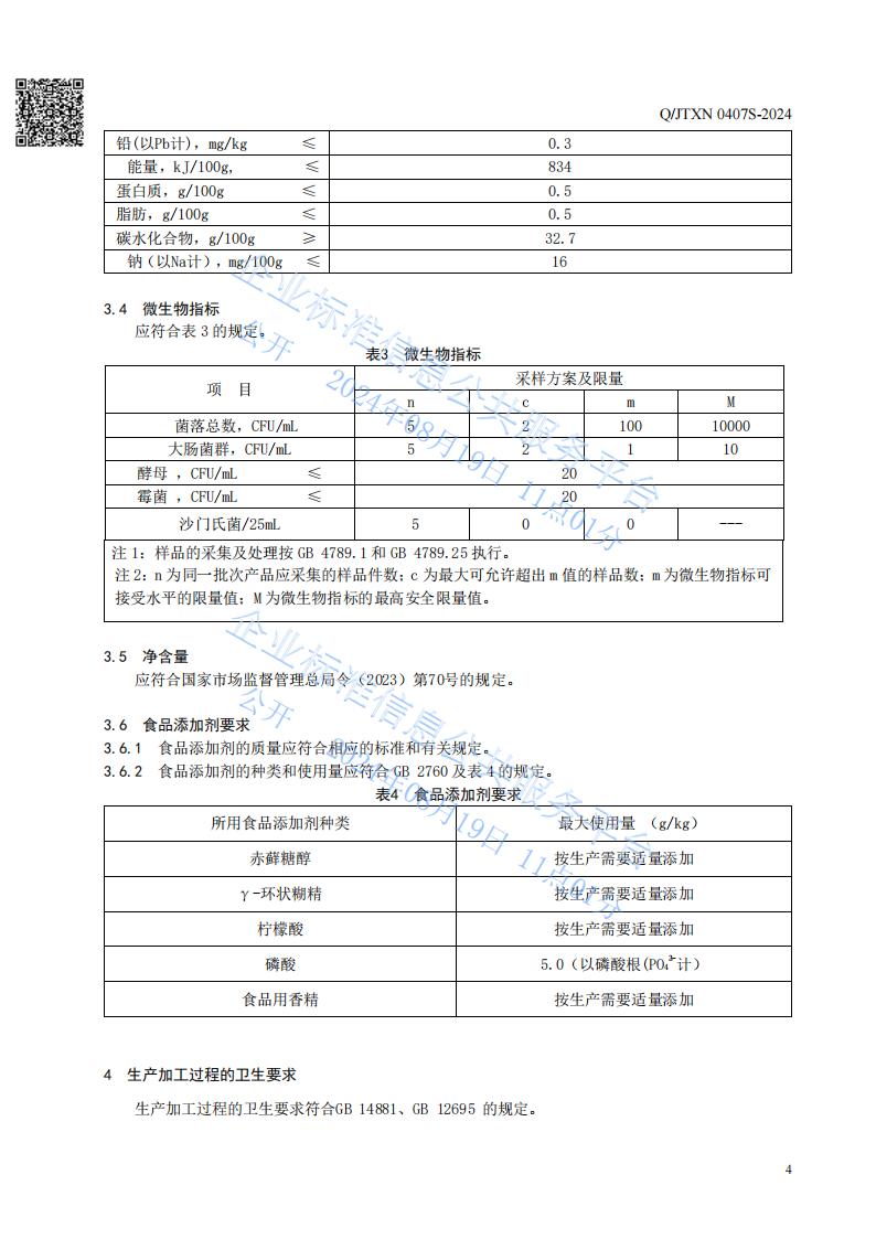 Amway, 安利