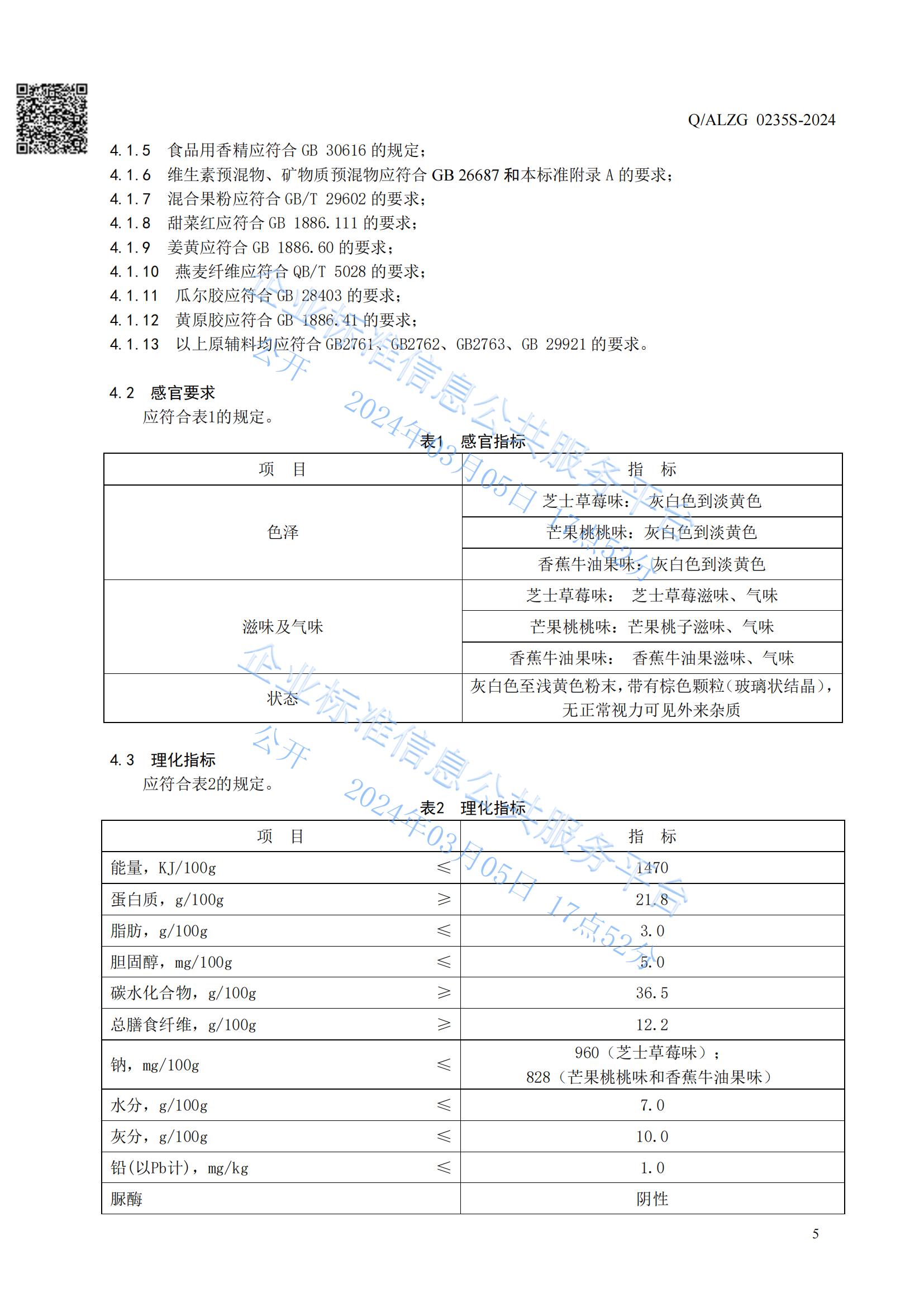 Amway, 安利