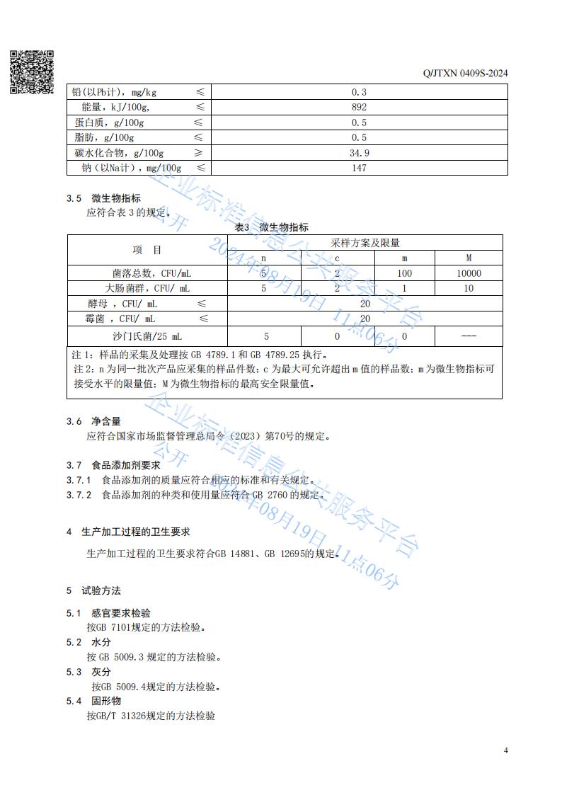 Amway, 安利