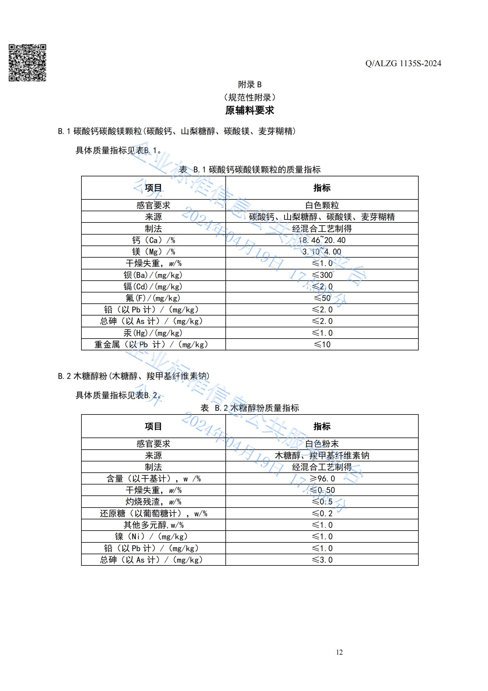 Amway, 安利