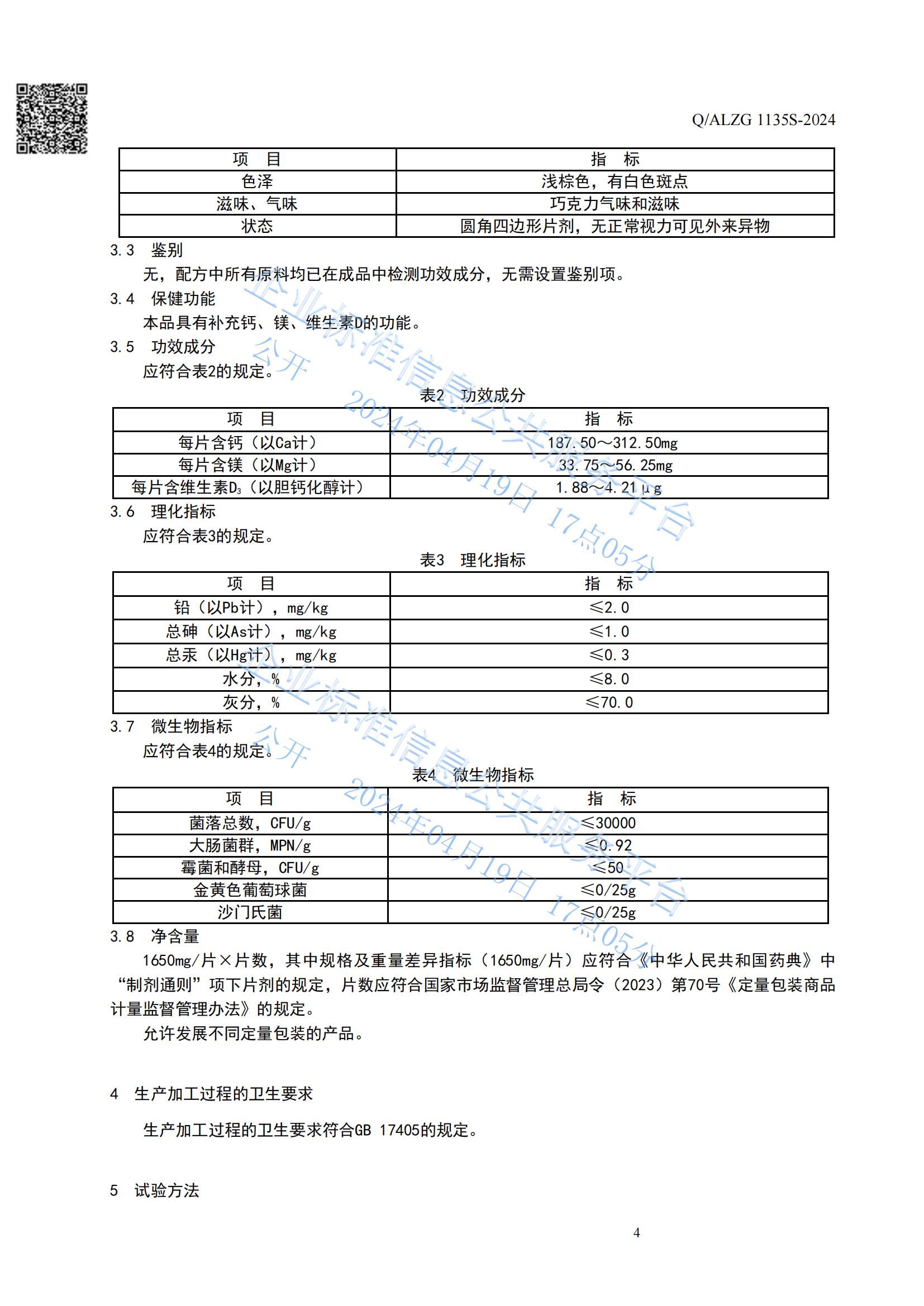 Amway, 安利