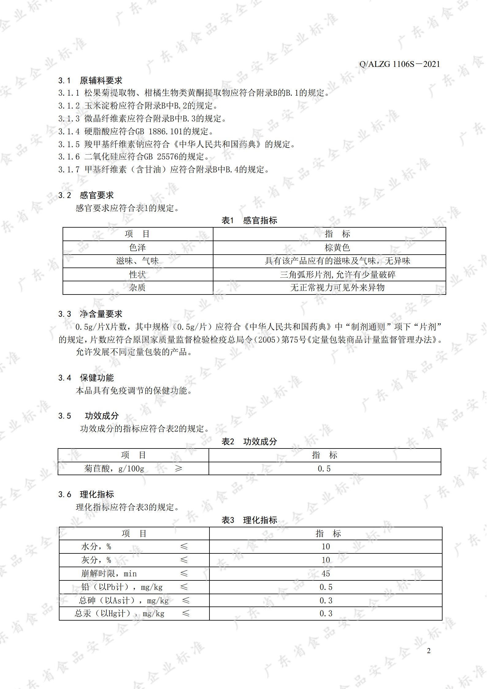 Amway, 安利