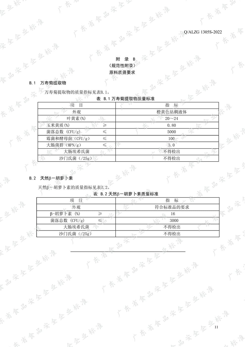 Amway, 安利