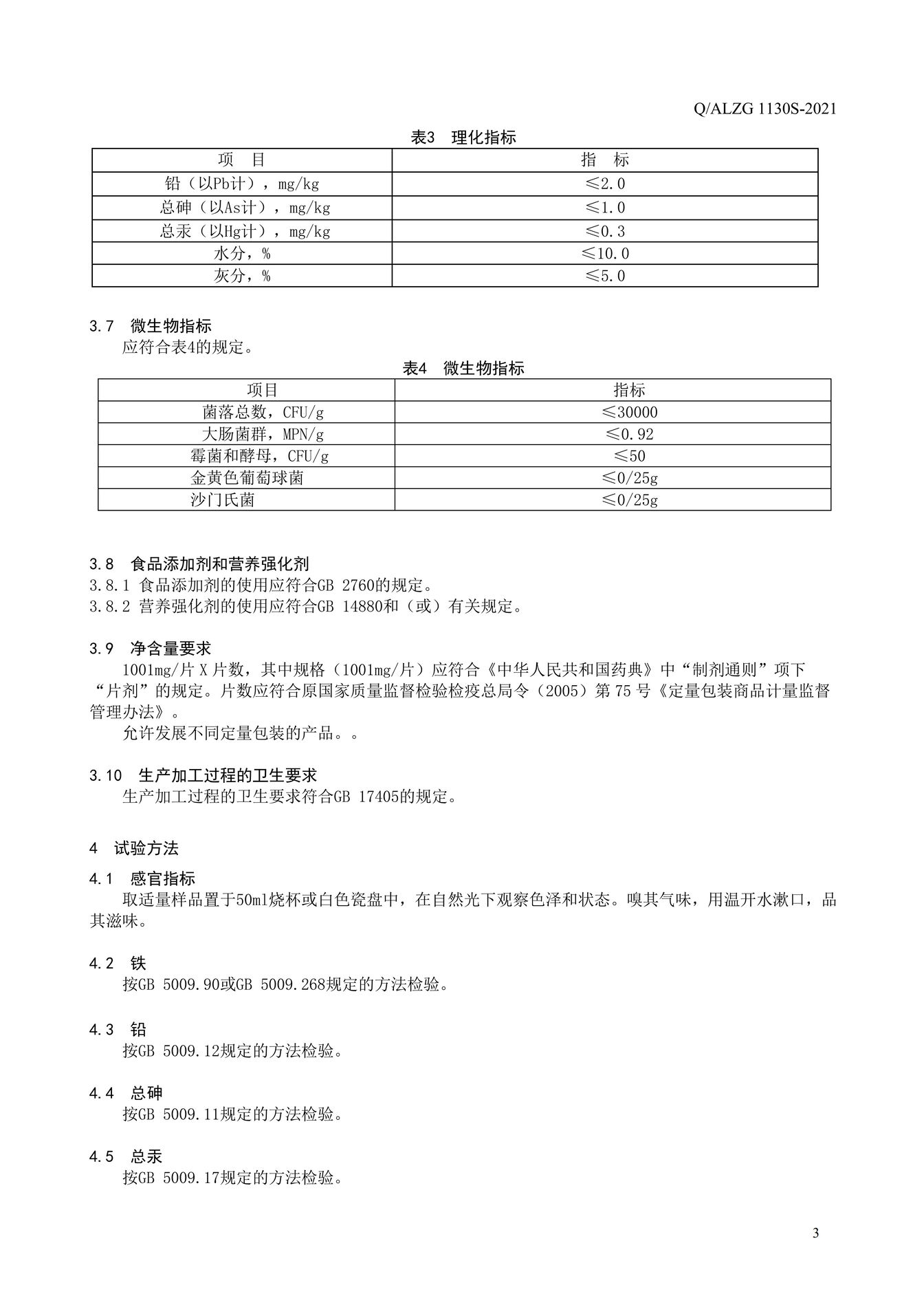 Amway, 安利