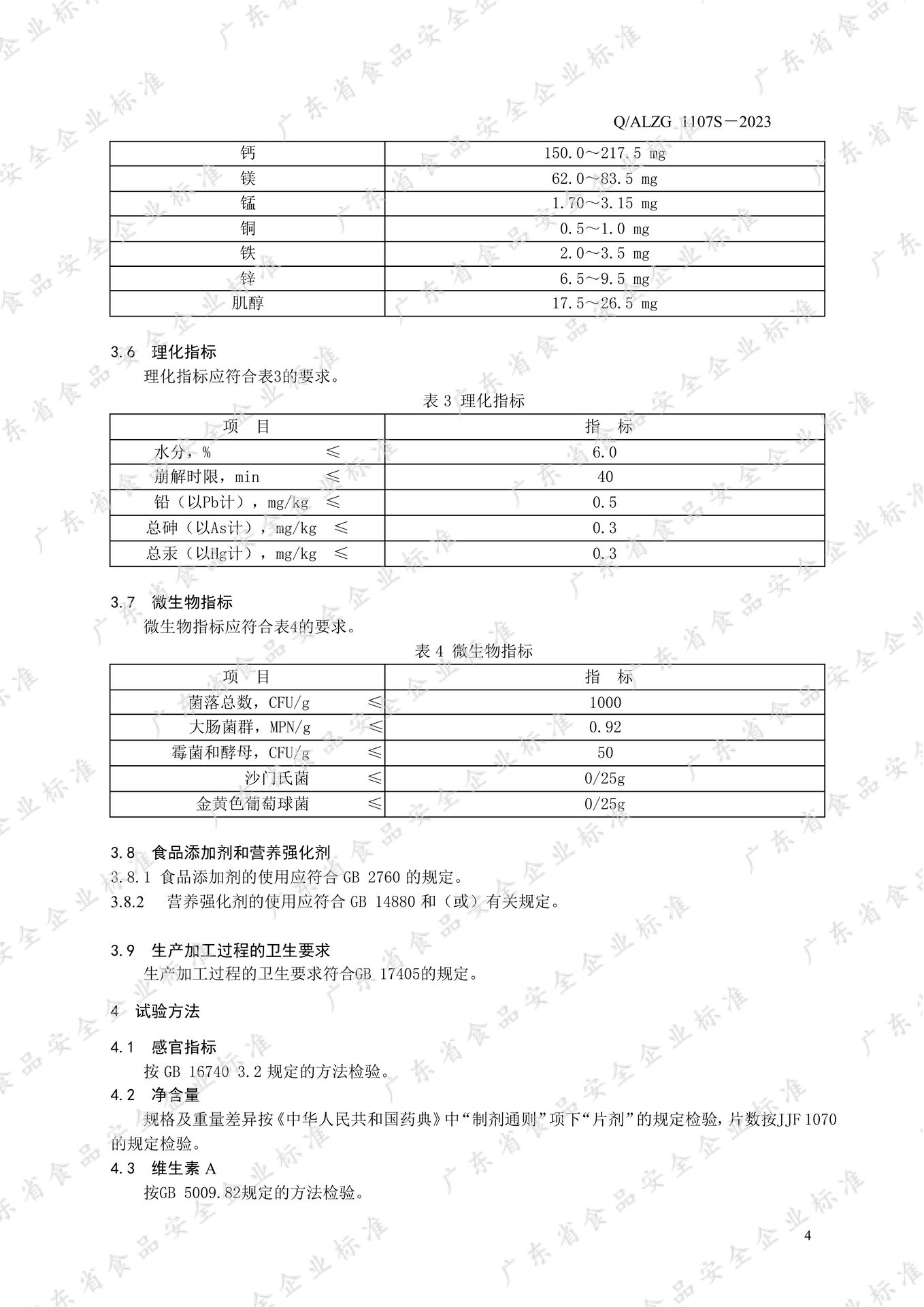 Amway, 安利