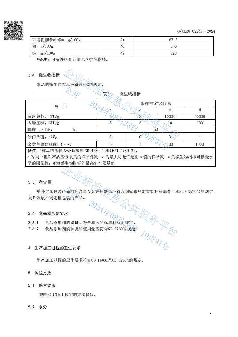 Amway, 安利