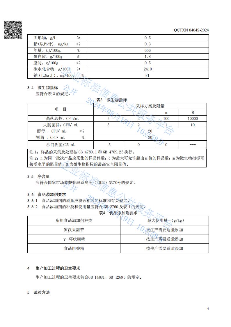 Amway, 安利