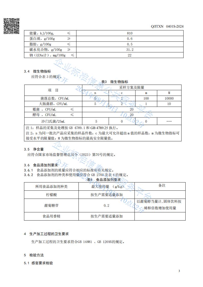 Amway, 安利