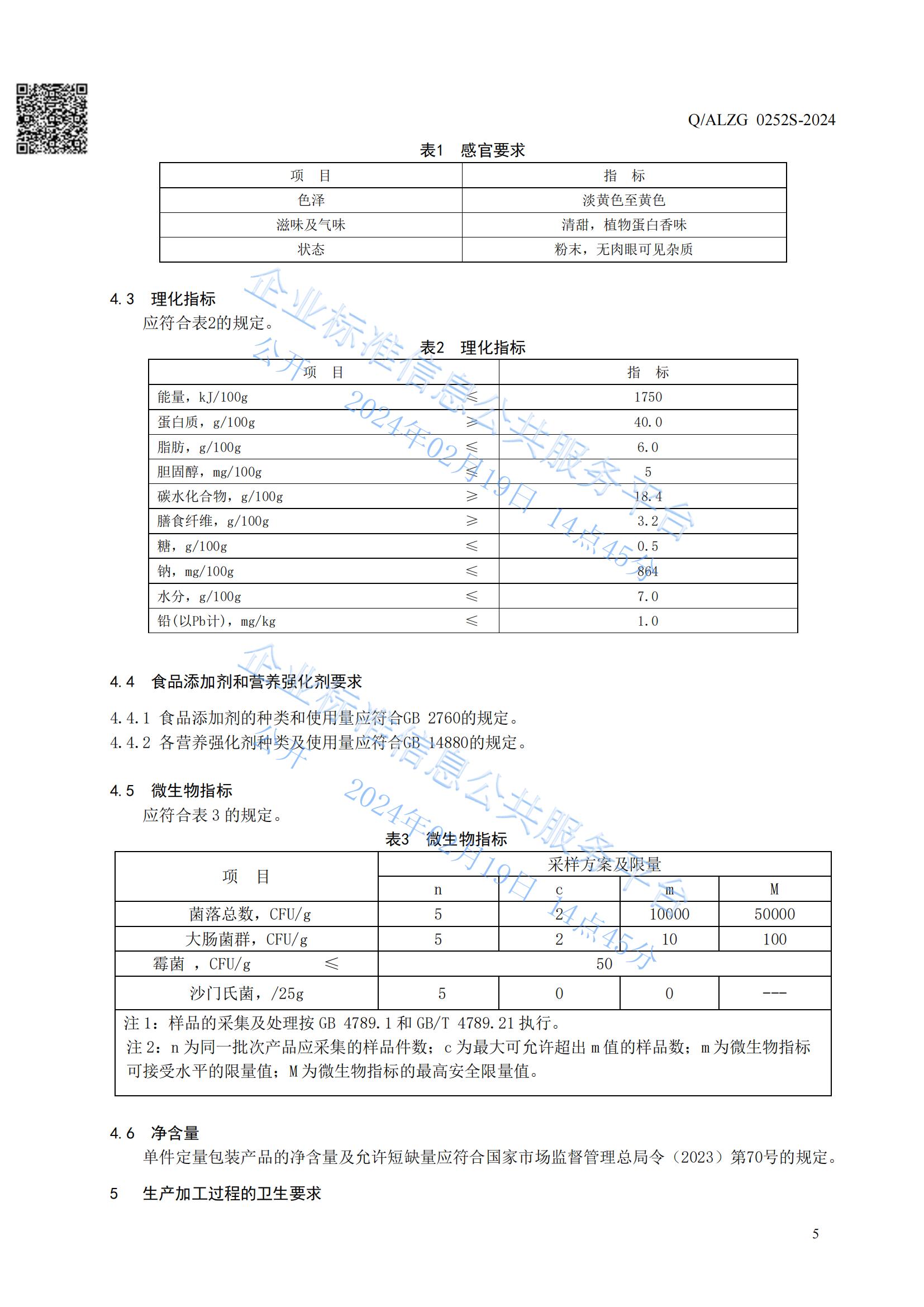 Amway, 安利