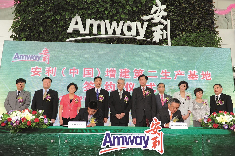 Amway, 安利