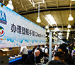 Amway, 安利