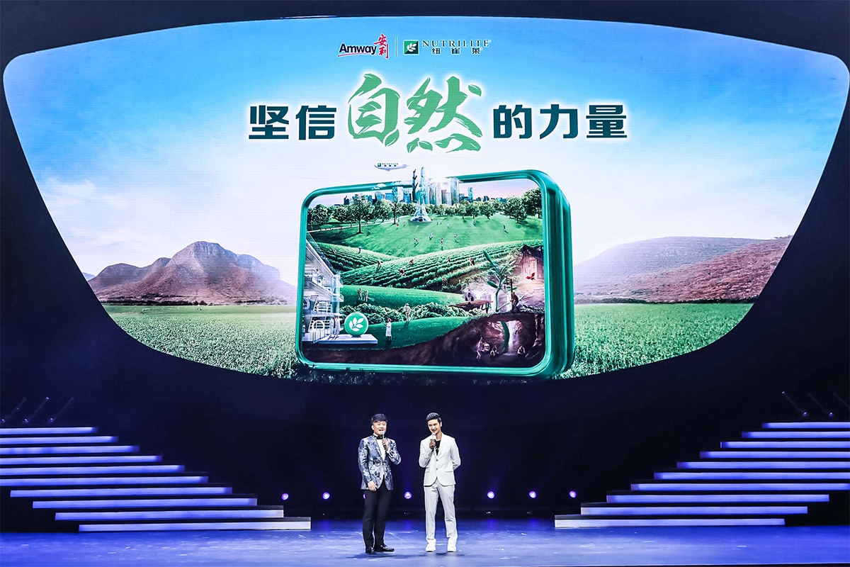Amway, 安利